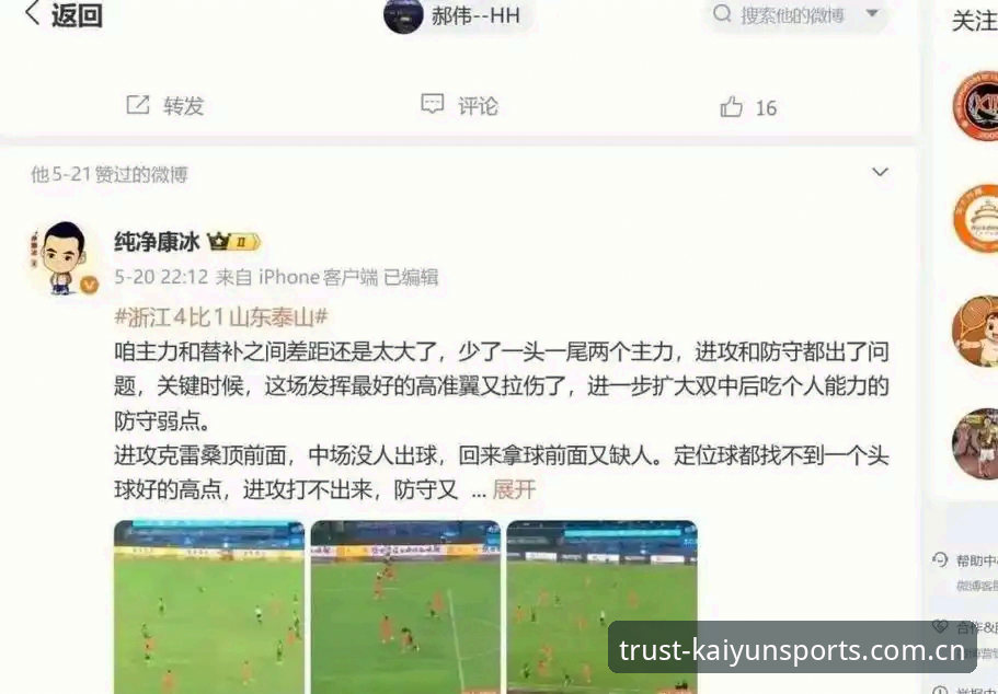 开云平台怎么样 中国足协第三批禁足名单深度评测:17人终身禁赛,48人遭重罚