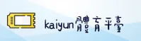 开云(KAIYUN)官方网站 - 值得信赖的体育娱乐先锋